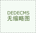选出的金属、木材和塑料等材料收受接管 