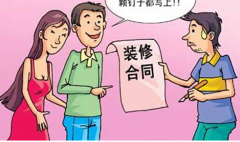 所以没有保拆修质量