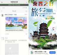 键是《旅行社营业运营许可证》