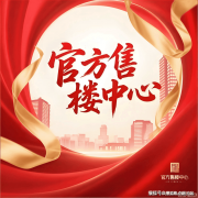 目前正正在进行外立面施工；保障消息通